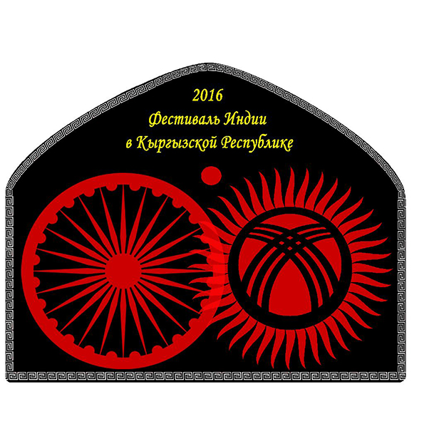 Festival of India in Kyrgyzstan-Logo